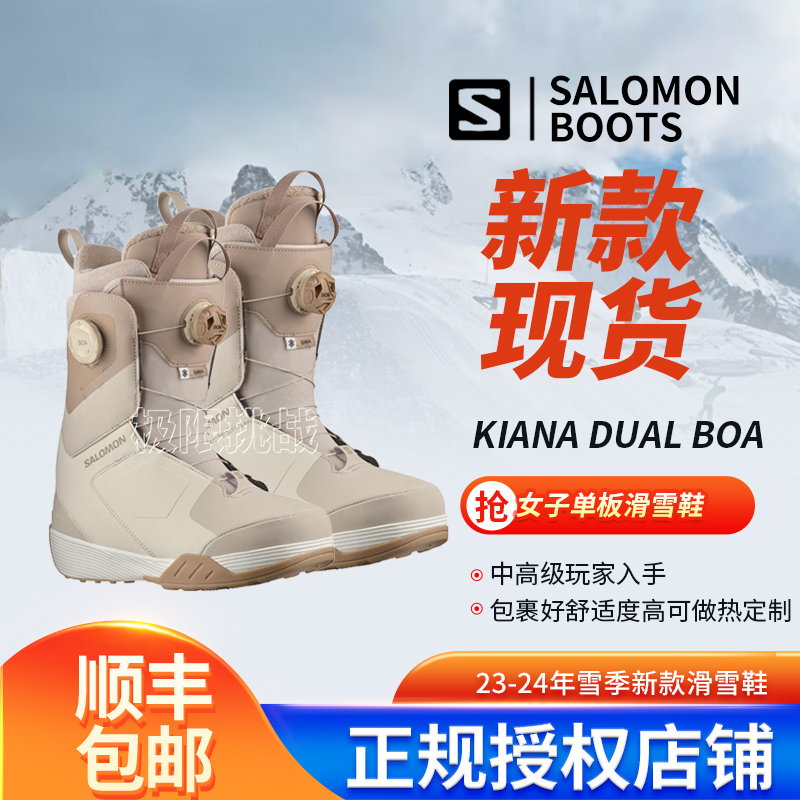 23-24新品Salomon萨洛蒙新女子户外运动单板雪鞋雪地装备KIANABOA