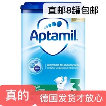 德国直邮手机专享价 包邮包税爱他美pre段1段2段3段1+婴儿奶粉