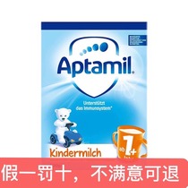 年货节南妈直邮店 德国爱他美1+婴儿成长奶粉可购白金铂金1段2段3