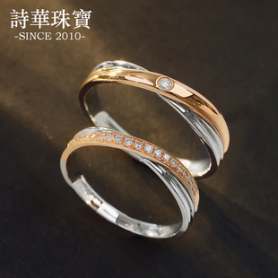 诗华珠宝18K金无限爱情侣对戒男女结婚对戒双色金钻石戒指订婚戒