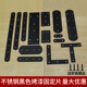 黑色固定铁片一字连接片直片不锈钢角码90度直角固定片木板连接件