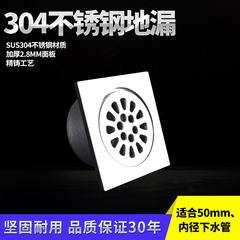 精铸304不锈钢加厚地漏方形防臭 隔臭地漏适用50MM管径