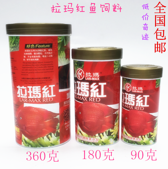 正品拉玛红血鹦鹉饲料鱼粮罗汉观赏鱼抗病菌高蛋白实用水族类包邮|ruв категории животное/Животное питание и принадлежностей, аквариум мира, декоративные рыбы кормов - от Buy2taobao.com для оказания профессиональной услуги покупки агента Taobao
