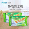 范耐斯静电除尘布吸尘布2包40片吸毛发抽取式吸尘纸无纺布材质|ru 范耐斯静电除尘布吸尘布2包40片吸毛发抽取式吸尘纸无纺布材质|ru