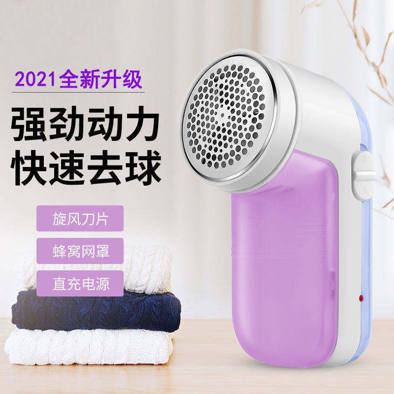 充电式电动毛球修剪器充插两用学生衣服剃毛去球神器插电式去球器