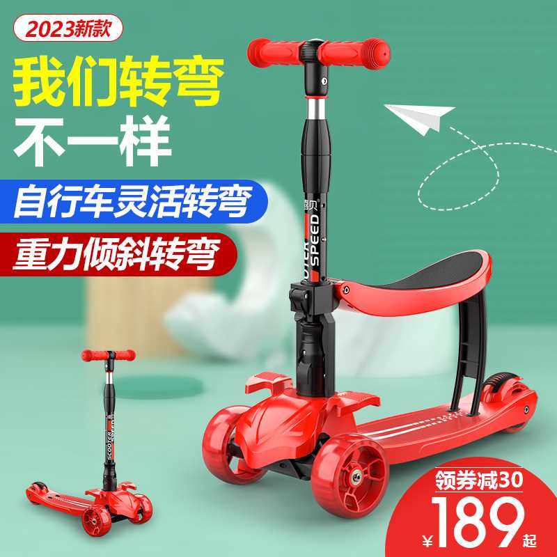 禧贝儿童滑板车1368岁2宝宝小孩可坐三合一踏板闪光滑滑溜溜车