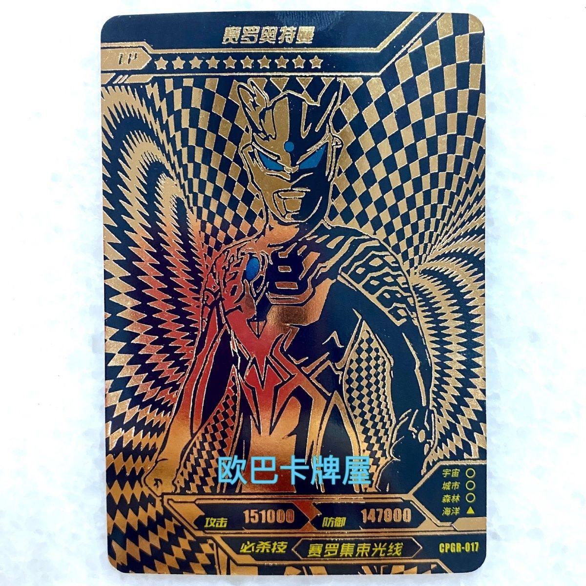 卡游奥特曼卡片 cp包第一弹 cp杰克 盖亚 欧布 赛罗 佐菲 绝版