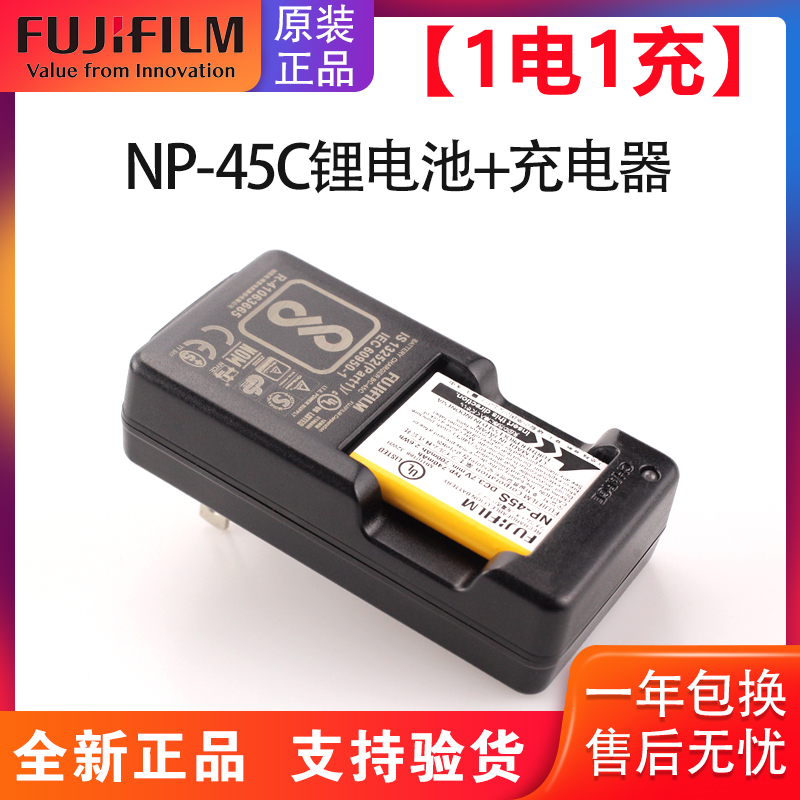 原装富士ccd数码相机电池NP45拍立得mini90 sp-2 Z91 JX405充电器