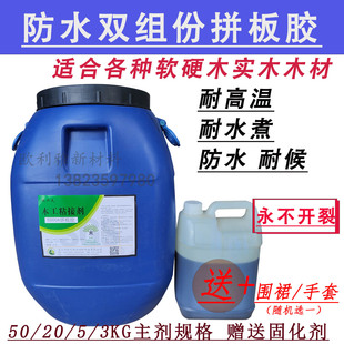 6800木工胶大桶双组份55KG实木拼板胶榉木黑胡桃粘合防水耐候包邮