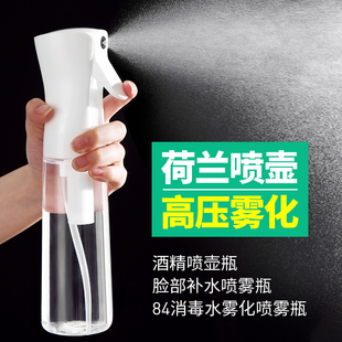 消毒专用纳米喷雾瓶超细雾化酒精爽肤水液高压小喷壶美发型空瓶子