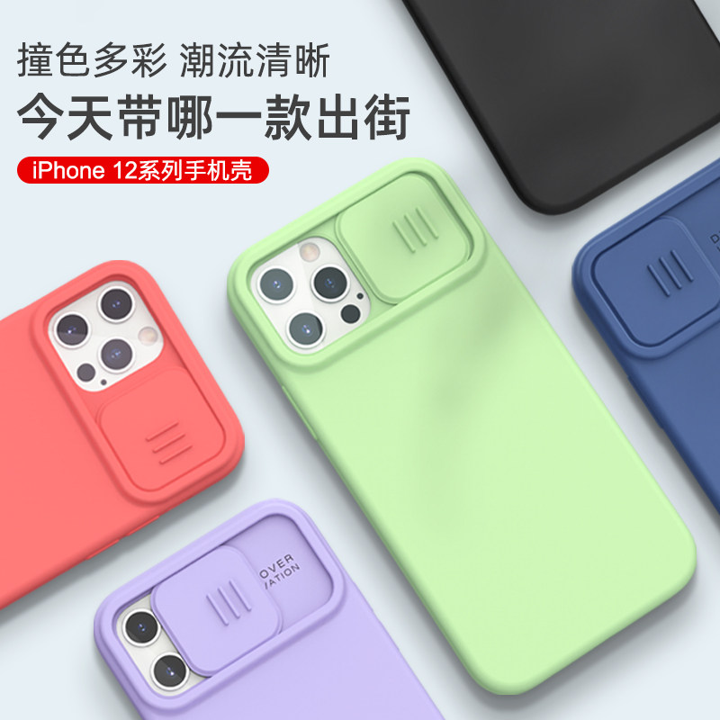 nillkin耐尔金苹果12手机壳iphone12液态软硅胶promax新款magsafe磁吸