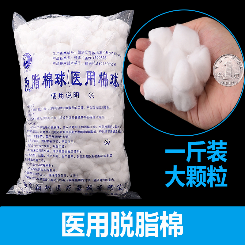 医用脱脂棉球美容化妆一次性小号碘伏酒精药棉消毒棉花球500g大包|ruв категории ОТК лекарств/медицинское оборудование/МФПР товаров, медицинское оборудование, Тупфер ватные шарики (инструменты) - от Buy2taobao.com для оказания профессиональной услуги покупки агента Taobao