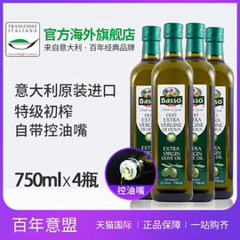 意盟意大利原装进口特级初榨食用橄榄油750ml*4瓶3L食用油护肤