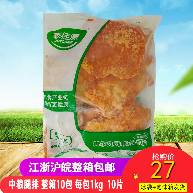 中粮腿排家佳康奥尔良腿排调理腌制生制品腿排1KG装油炸冷冻食品|ruв категории водной мясо/свежие фрукты и овощи/еда, сырое мясо/мясо, категории куриного мяса, курица - от Buy2taobao.com для оказания профессиональной услуги покупки агента Taobao