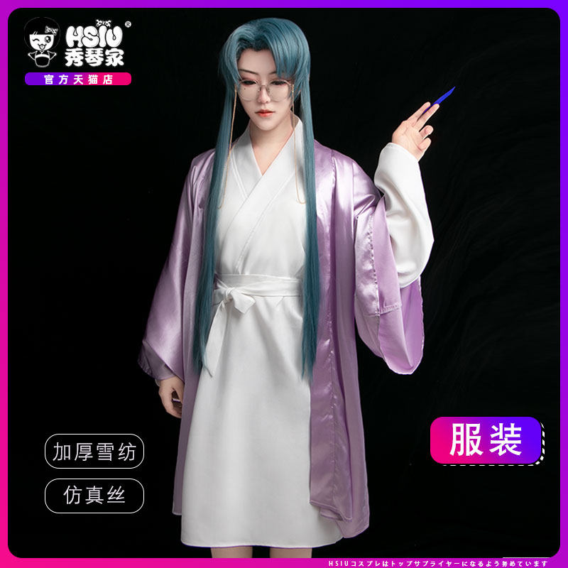 秀琴家滕瑞雨cos服日常睡袍不健全关系腾雨总cosplay服装全套