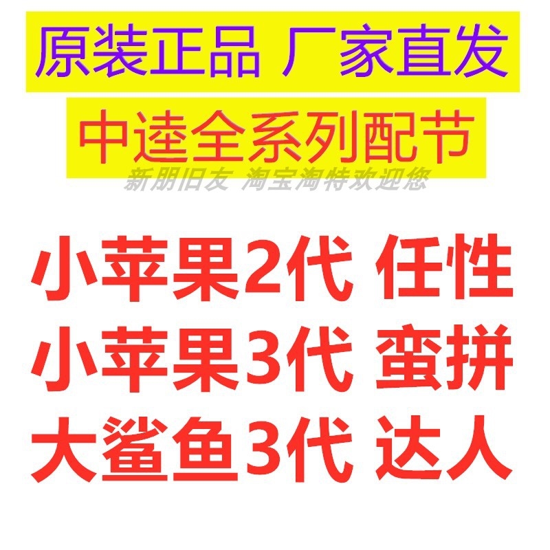 中逵鱼杆配节乐钓吧小苹果大鲨鱼任性达人蛮拼杆梢竿尖苗售后配件