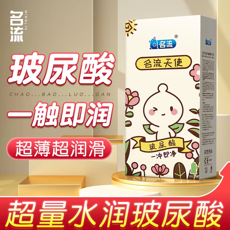 10 人付款0636名流之夜水多多玻尿酸避孕套超薄001裸入官方正品旗舰