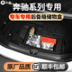 适用奔驰GLC300后备箱储物盒E300LC260LEBS级车内装饰用品大全