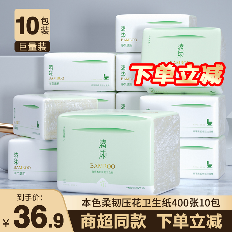 清沐卫生纸实惠装整箱批10包400