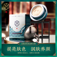 【新】宫佩贵妇膏女明星同款珍珠膏保湿滋润遮瑕懒人素颜面霜正品
