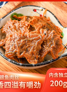 银鱼肉丝