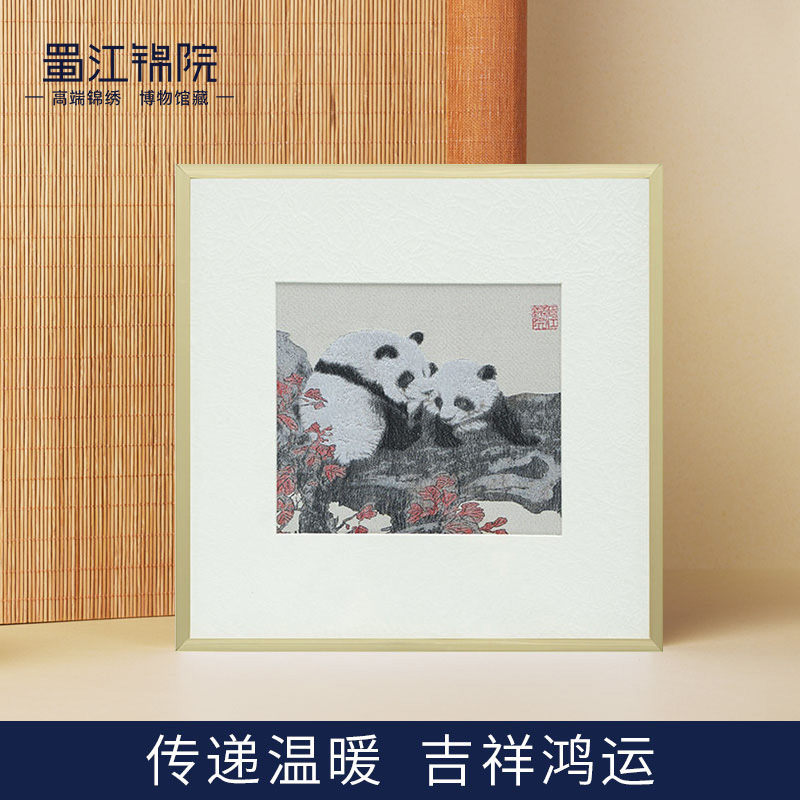 友谊小熊猫丨蜀江锦院框画中国风特色礼品送老外蜀锦手工艺纪念品