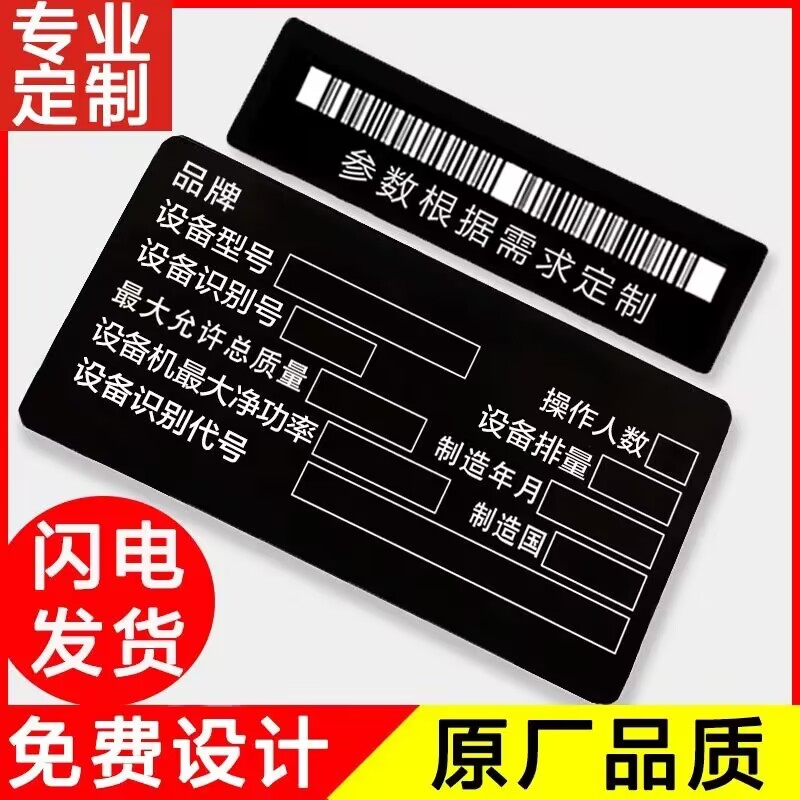 汽车易碎防伪名牌定制铝板铭牌激光出场名牌车架号标签定做贴纸