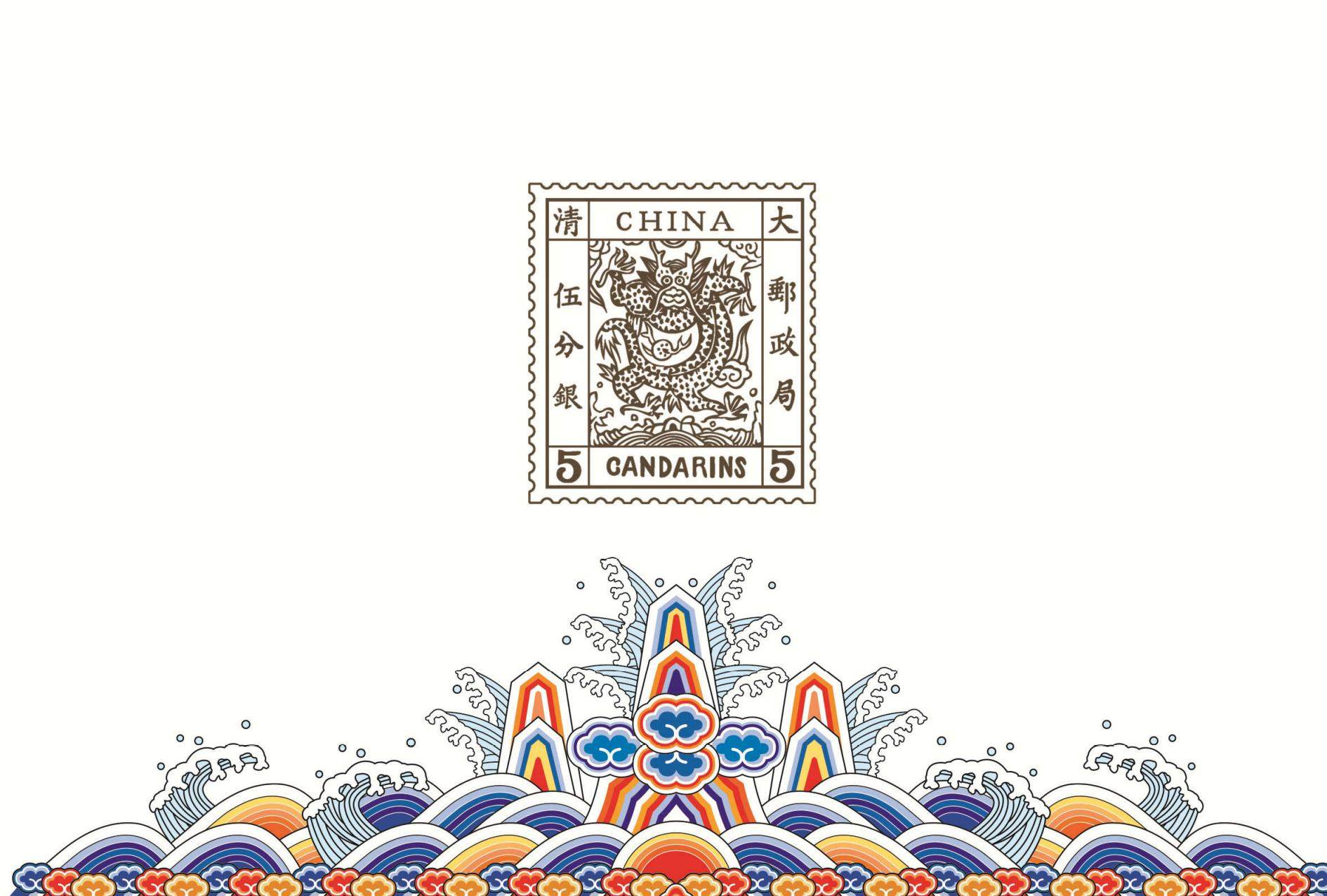 《中国珍邮大清龙票》仿印邮票纯银封装纪念版,4克x12枚