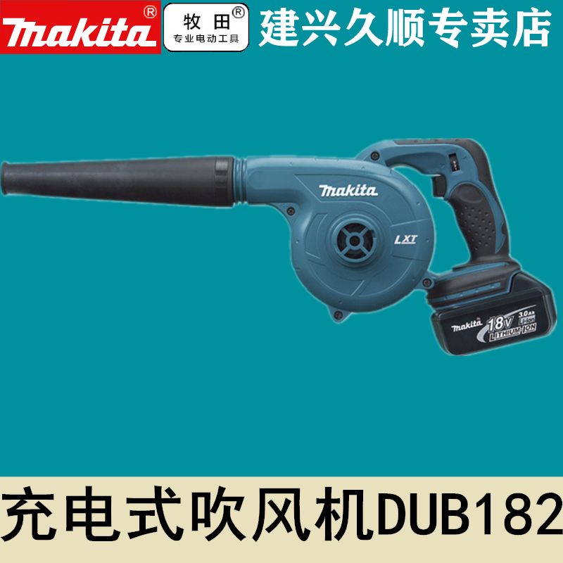牧田Makita充电式吹风机DUB182Z锂电18V工业施工除尘机三档调速在类目 五金/工具, 电动工具, 其它电动工具中 - 来自Buy2taobao.com提供专业的淘宝代购服务