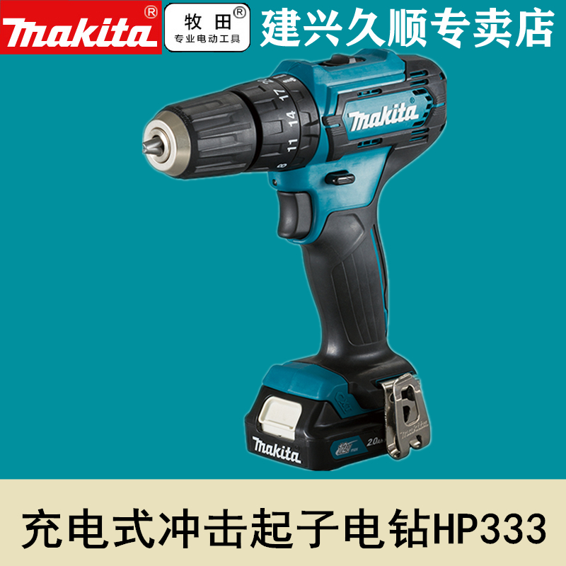 牧田Makita充电式冲击钻起子机电钻HP333DSME/SAE/Z锂电12V无刷|msdalam kategori perkakasan/alat, Alat-alat kuasa, gerudi - dari Buy2taobao.com untuk memberikan perkhidmatan ejen Taobao profesional membeli