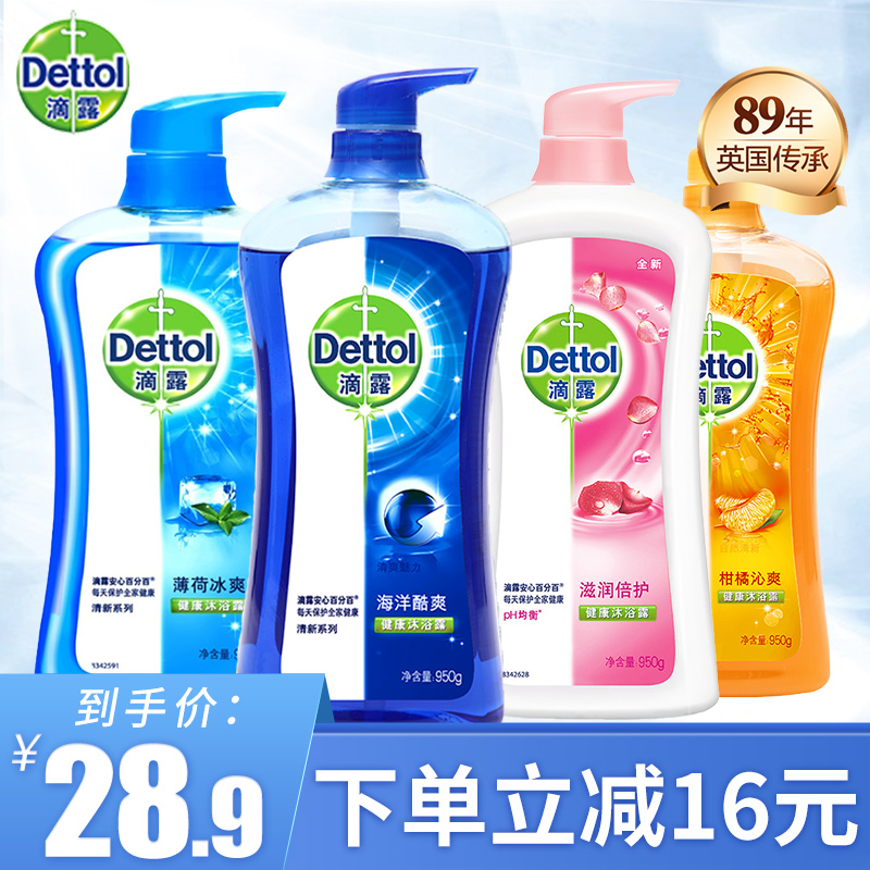 滴露沐浴露沐浴露持久留香950g沐浴露正品官方品牌沐浴露女男士在类目 洗护清洁剂/卫生巾/纸/香薰, 洗发沐浴/个人清洁, 身体清洁, 沐浴露中 - 来自Buy2taobao.com提供专业的淘宝代购服务