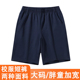 高中生藏青色校服短裤纯棉夏季薄款儿童运动短裤小学生初中生男女