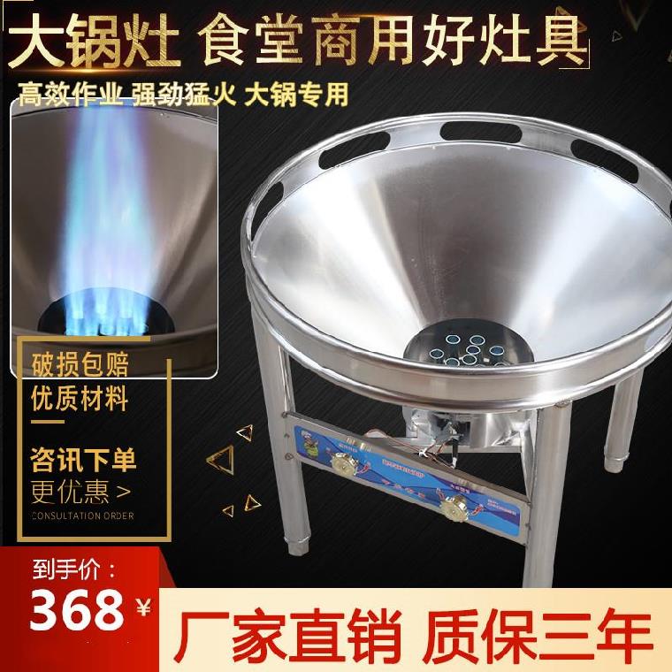 大锅菜商用家宴煤气炉新款猛火灶大锅商用卤肉灶炉头饭店液化气|ruв категории кухня/посуда, посуда, мини - газовая плита - от Buy2taobao.com для оказания профессиональной услуги покупки агента Taobao