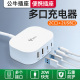 公牛手机多口快充头USB20W充电器延长线插座接线板家用30w智能充电盒子多孔手机充电器