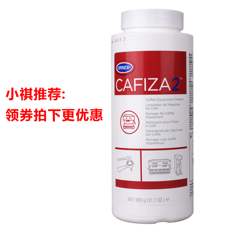 现货限时美国URNEX Cafiza2 咖啡机清洁粉 清洗剂清洗药粉 清洁刷