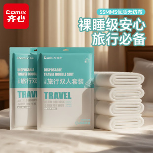 齐心酒店一次性床上四件套床单被罩枕套被套旅行双人加厚用品床品