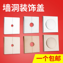 墙洞墙孔装饰盖遮丑堵盖密封水管管道遮挡神器空调洞堵管口堵塞器