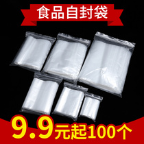 保鲜袋家用经济装大号食品自封袋密封塑封密实袋加厚冰箱冷藏袋子