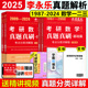 现货】2025李永乐真题解析 数学真题真刷 基础篇提高篇历年真题全精解析 25考研数学一数二数三 1987-2024 搭武忠祥高数线代讲义