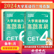 2024年6月】2024大学生英语四级真题真刷六级真题cet-4大学英语考试题cet-6考试4级历年真题可搭巨微6级词汇闪过