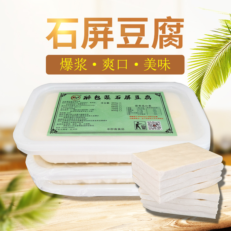 云南石屏包浆豆腐 爆浆豆腐 臭豆腐烧烤豆腐铁板烧豆腐商用非建水|msdalam kategori makanan ringan/Nuts/Specialty, produk Dougan/sayur-sayuran kering, tauhu - dari Buy2taobao.com untuk memberikan perkhidmatan ejen Taobao profesional membeli