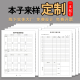 笔记本子定制logo商务记事本会议记录本加厚日记本手账本学生文具会议记录本客户信息档案本顾客登记表格制作