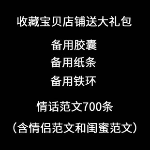 七夕情人节礼物胶囊情书diy手工制作生日送男生闺蜜情侣表白礼物