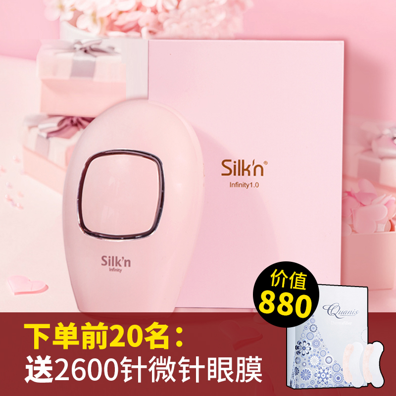 以色列Silkn infinity 1.0家用激光脱毛仪腋下蓝光在类目 个人护理/保健/按摩器材, 美体瘦身, 女士脱毛/剃毛器中 - 来自Buy2taobao.com提供专业的淘宝代购服务
