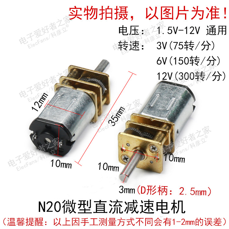 ga12n203v75转直流减速电机12v微型5v小马达电机