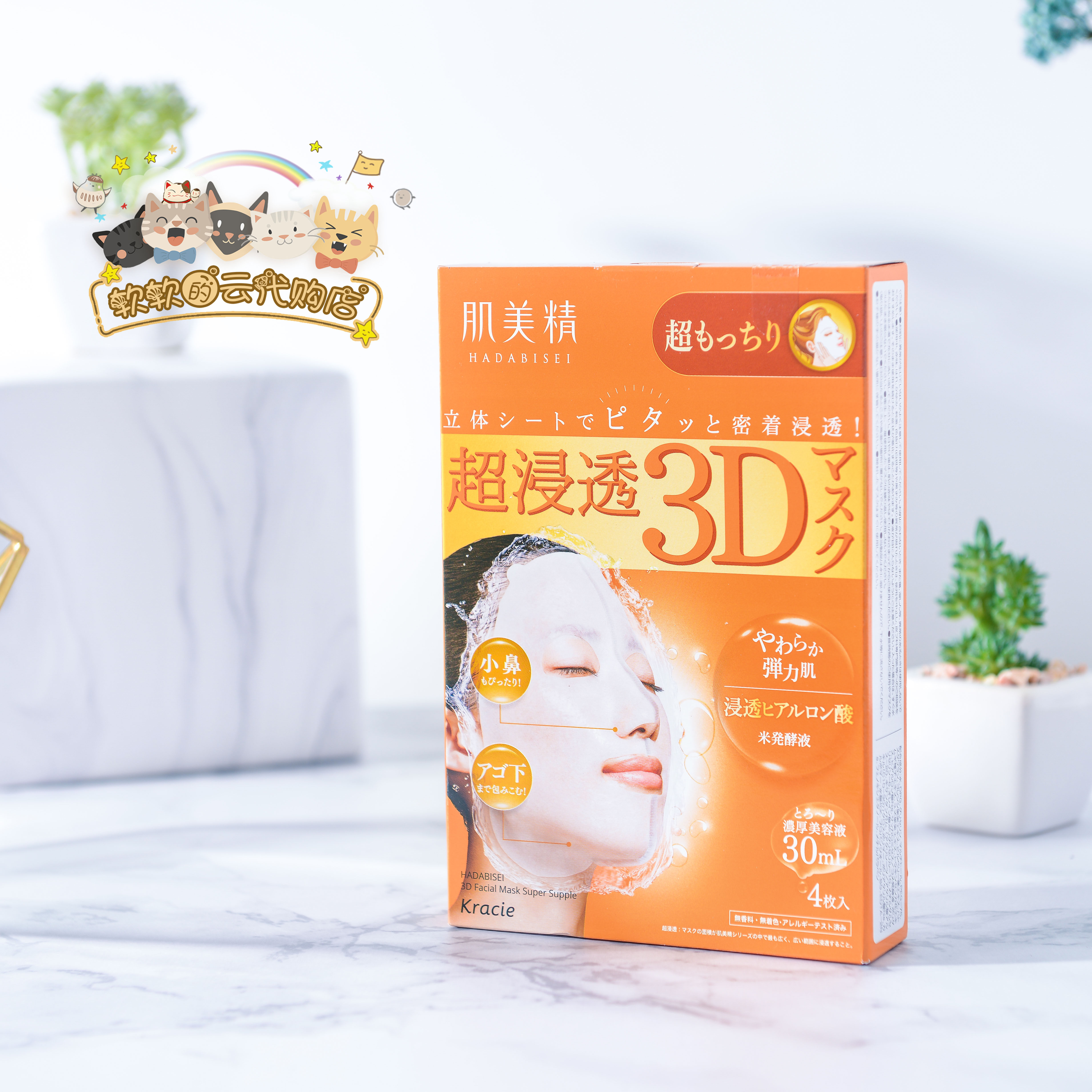 一折玻尿酸面膜补水美白 保湿日本_【日本进口】肌美精3d美白补水保湿