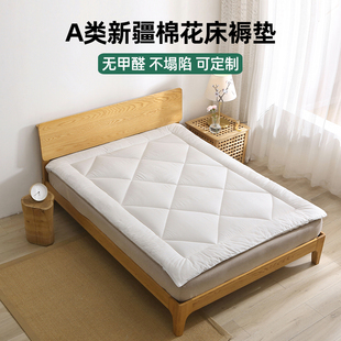 新疆棉花床褥子床垫家用全棉垫被铺底加厚软垫榻榻米床褥垫可定做