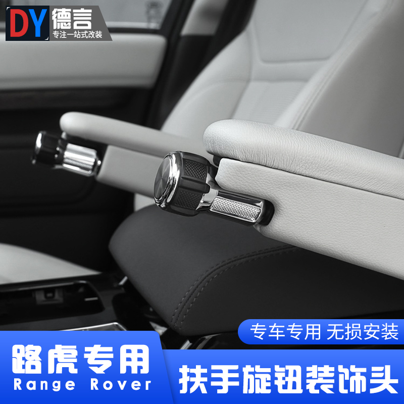 13-20 Land Rover Range Rover motion Administrative Find 5 Interior refit SV chair Handrail knob Decorative headin the Car/Articles/Fitting/Refit , Auto Parts and Accessories , Interior Systems , Armrest category - from Buy2taobao.com to provide professional Taobao agent buy service