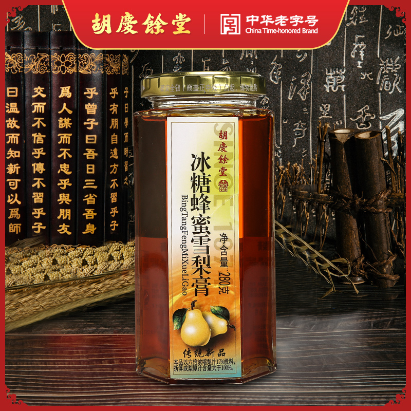 胡庆余堂 冰糖蜂蜜雪梨膏 280克 自用儿童老人夏热销痰嗓咽喉肺在类目 传统滋补营养品, 滋补膏方中 - 来自Buy2taobao.com提供专业的淘宝代购服务