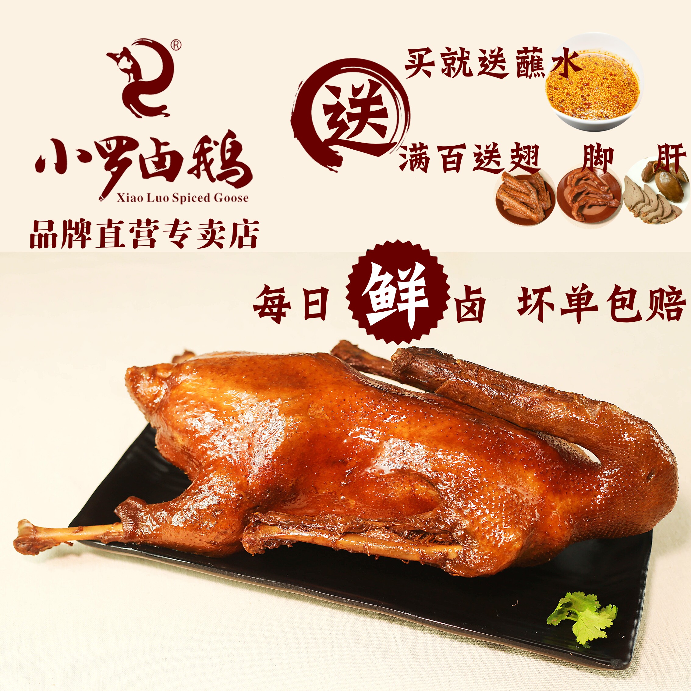 重庆荣昌小罗卤鹅特产整只凉菜零食中秋端午送人礼物私房菜熟食